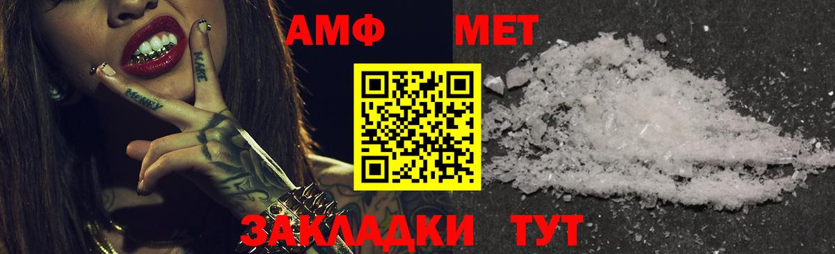 АМФЕТАМИН 98% Магадан