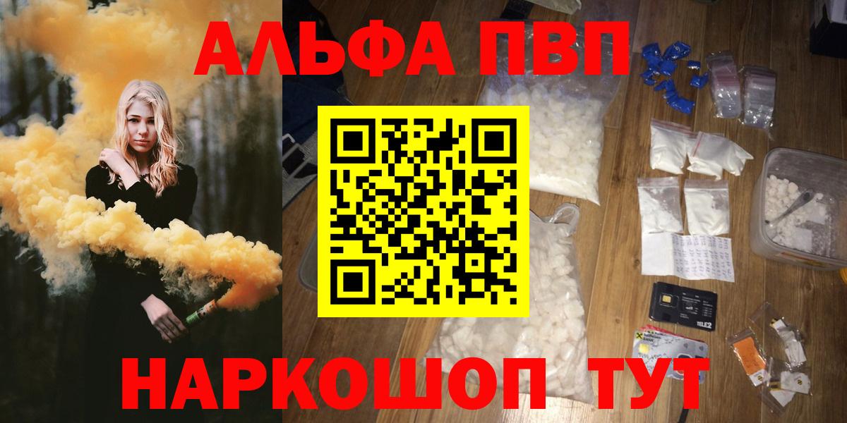 А ПВП Соль  A PVP крисы CK  Магадан  Вход с VPN  А ПВП мука 