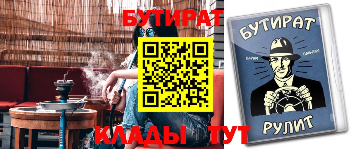БУТИРАТ оксана  Вход с VPN  Магадан 