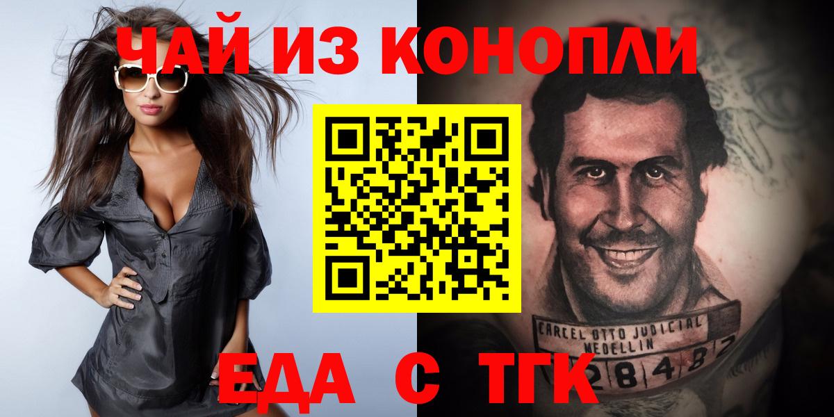 Магадан  Еда ТГК конопля  Вход с VPN 