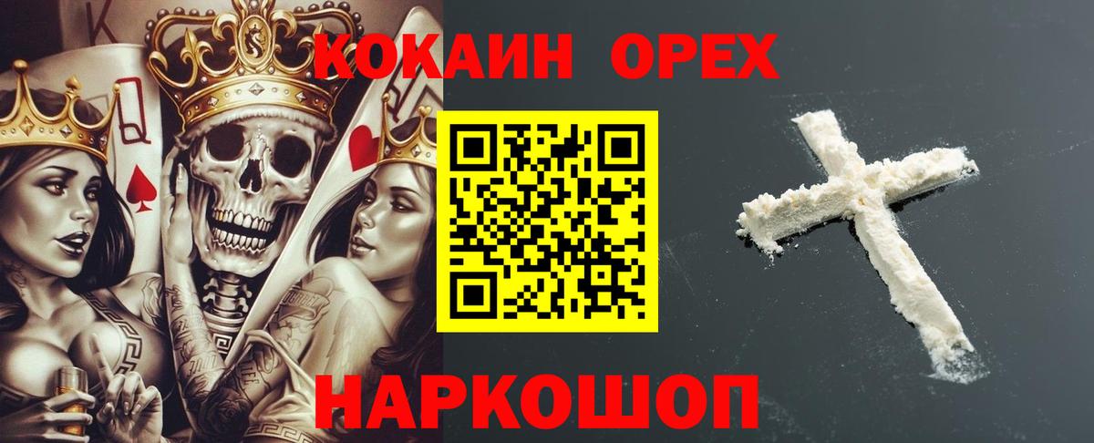 КОКАИН Эквадор  COCAIN Columbia  Кокаин  Магадан  Вход с VPN 