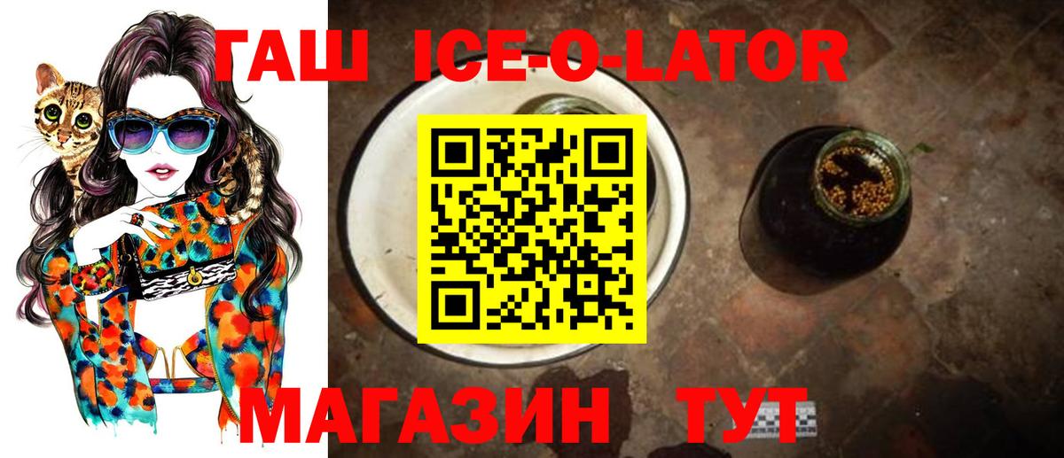 ГАШ hashish  Вход с VPN  Магадан  Гашиш Изолятор 