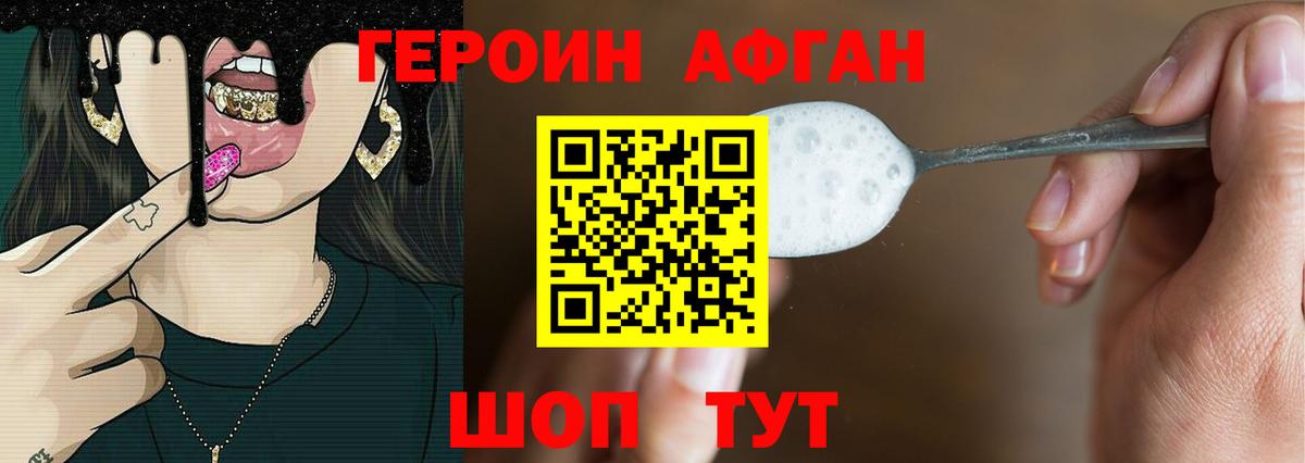 ГЕРОИН VHQ  Вход с VPN  Магадан 