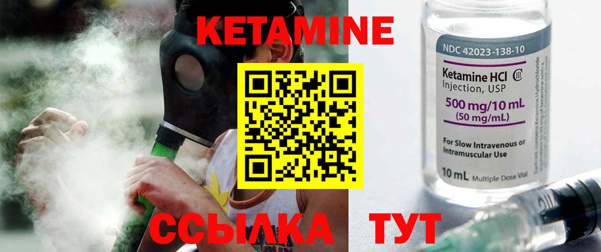 Кетамин ketamine Магадан