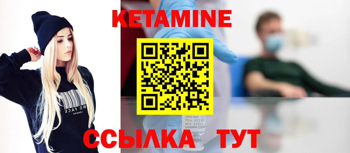 КЕТАМИН ketamine  КЕТАМИН ketamine  Магадан  Вход с VPN 