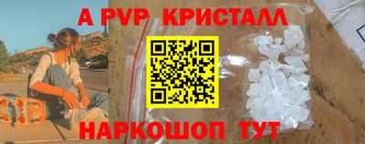 ALPHA PVP Жуковский