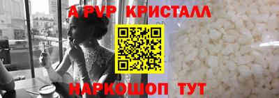ALPHA PVP Жуковский