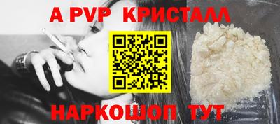 ALPHA PVP Жуковский
