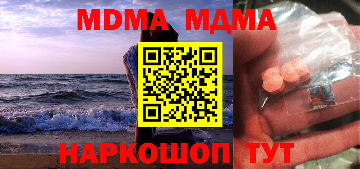 Магадан  MDMA Molly  Вход с VPN  MDMA crystal 