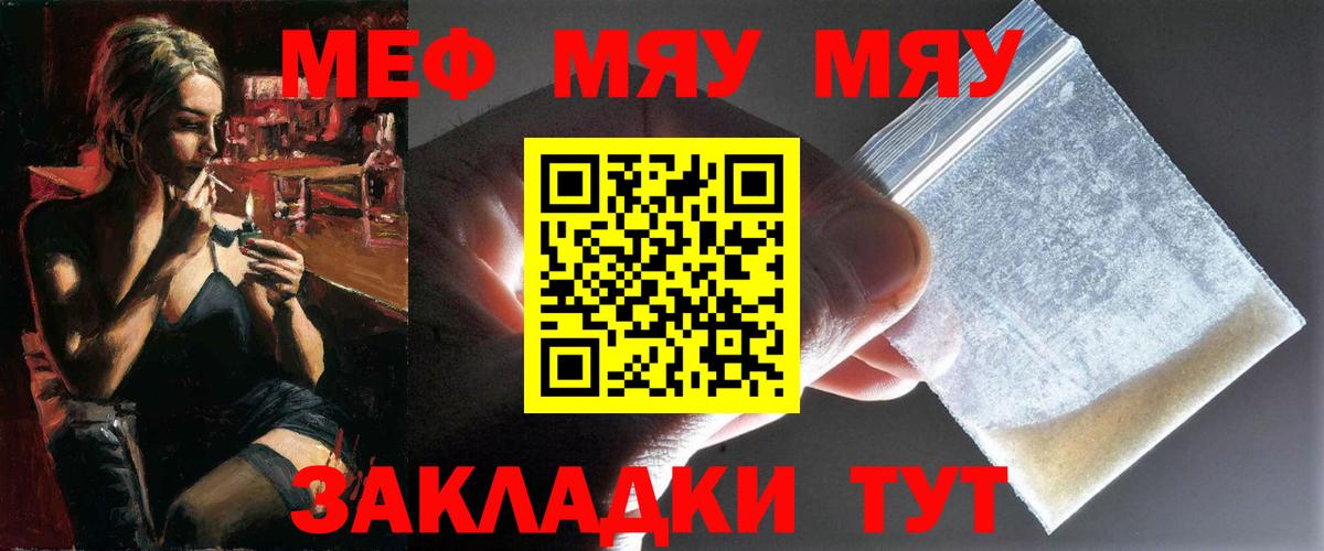 Меф кристаллы Магадан