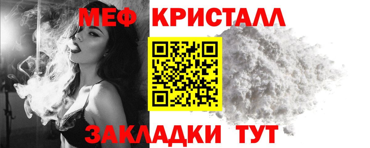МЕФ кристаллы  Вход с VPN  МЕФ кристаллы  Меф  Магадан 