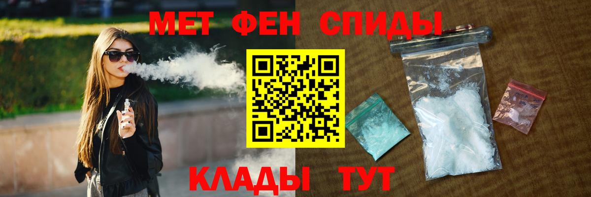Метамфетамин Декстрометамфетамин 99.9%  Вход с VPN  Магадан 