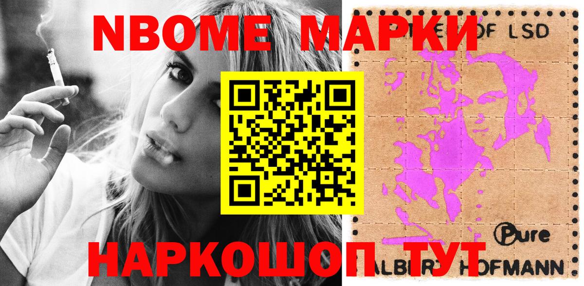 Наркотические марки 1500мкг  Вход с VPN  Наркотические марки 1500мкг  Магадан 