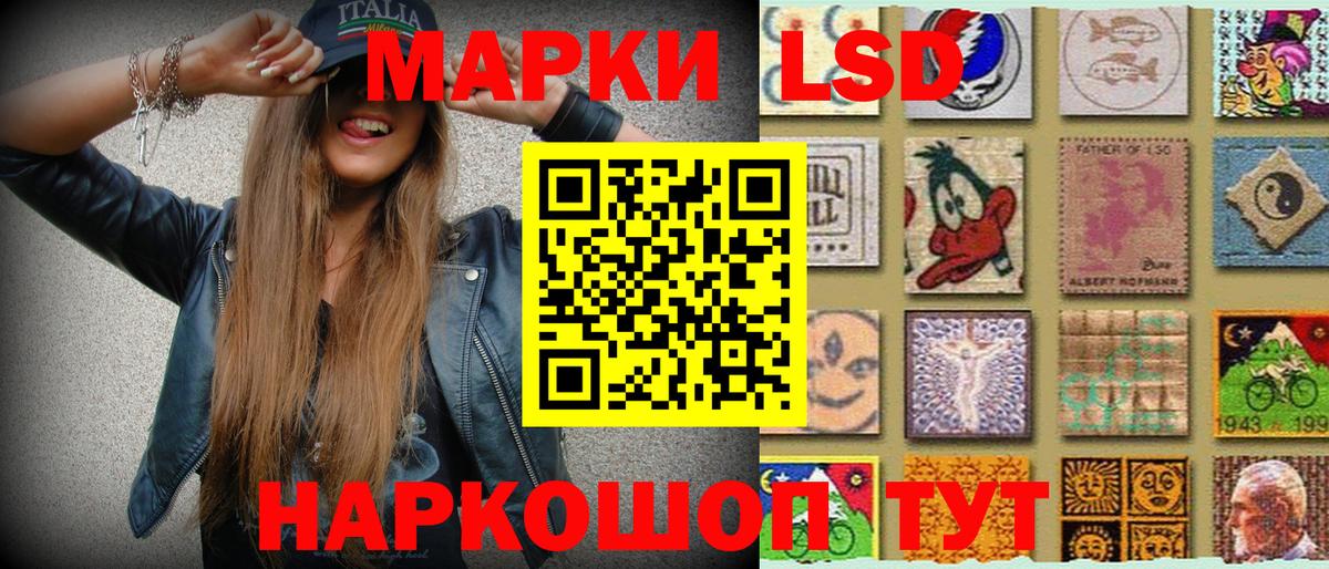 Наркотические марки 1,5мг Магадан